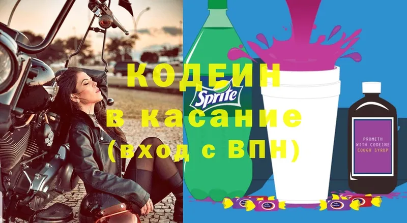 мега   Асино  Кодеин напиток Lean (лин) 