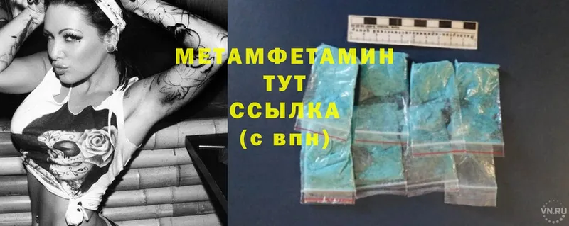 МЕТАМФЕТАМИН Methamphetamine  Асино 